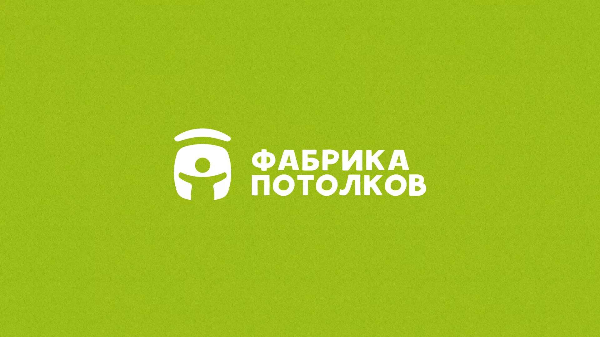 Разработка логотипа для производства натяжных потолков в Нижнекамске